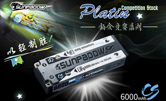 三圈Sunpadow 推出全新铂金系列首款电池